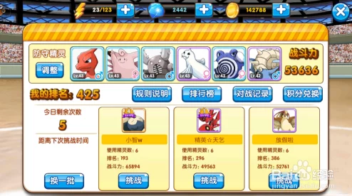 2024全新口袋妖怪复刻版：巨金怪属性深度剖析与实战攻略解析