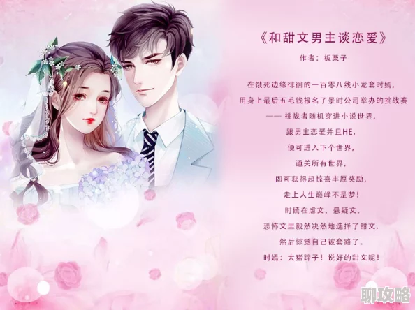 想上就上小说连载至第120章男女主感情升温面临新的挑战 想上就上小说连载至第120章男女主感情升温面临新的挑战