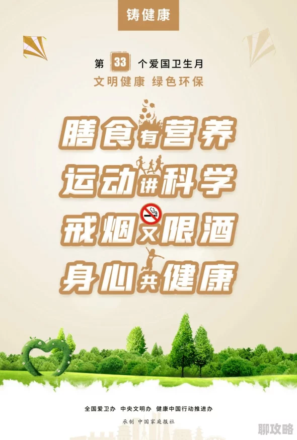 我爱我色网积极向上，传播美好与正能量，共同创造和谐的网络环境