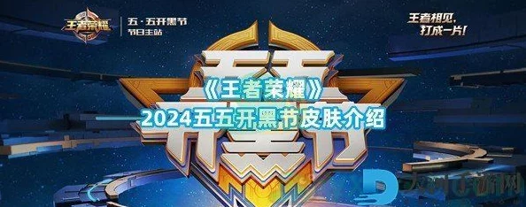 王者荣耀2024新趋势:五坦克开黑阵容强势回归,打法攻略全解析! 王者荣耀2024新趋势:五坦克开黑阵容强势回归,打法攻略全解析!