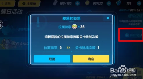 2024崩坏3万圣节新徽章兑换指南：解锁限定好物，万圣节特色商品兑换推荐