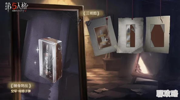 第五人格箱子道具全揭秘:多样功能助力生存,探索箱子作用新鲜事解析 第五人格箱子道具全揭秘:多样功能助力生存,探索箱子作用新鲜事解析