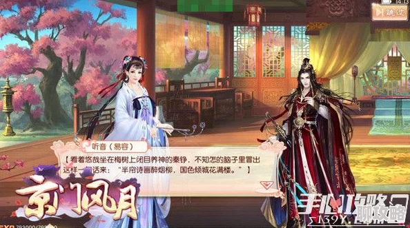 京门风月手游新动向：京门新生代粉丝专访揭秘声音之梦的创想之旅