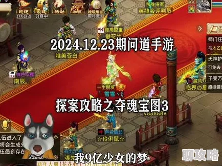 问道手游2024最新变异宠物与超级宝藏图高效获取攻略