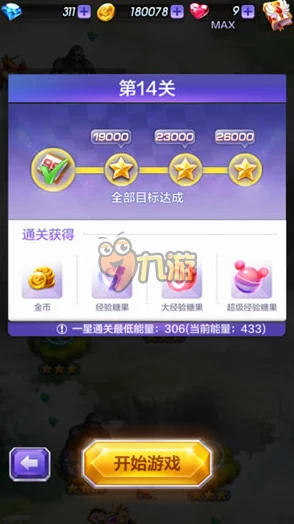 天天酷跑3D剧情模式首关全新攻略：揭秘第一关通关窍门与最新玩法解析