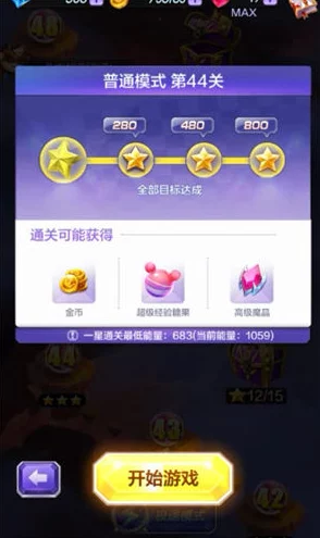 天天酷跑3D剧情模式首关全新攻略：揭秘第一关通关窍门与最新玩法解析