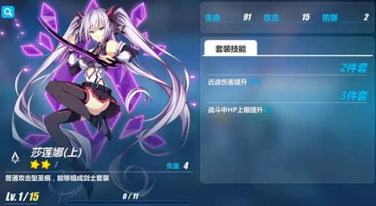 崩坏3新动向：脉冲装绯红套装深度解析，揭秘雷电萌衣套装的最新强化改动