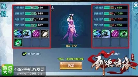 2024剑侠情缘手游新版本最强同伴搭配策略与新鲜玩法深度分析