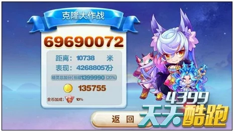 2024天天酷跑啵啵奇克隆战：全新爆分阵容揭秘，两套顶尖搭配助你称霸赛场！