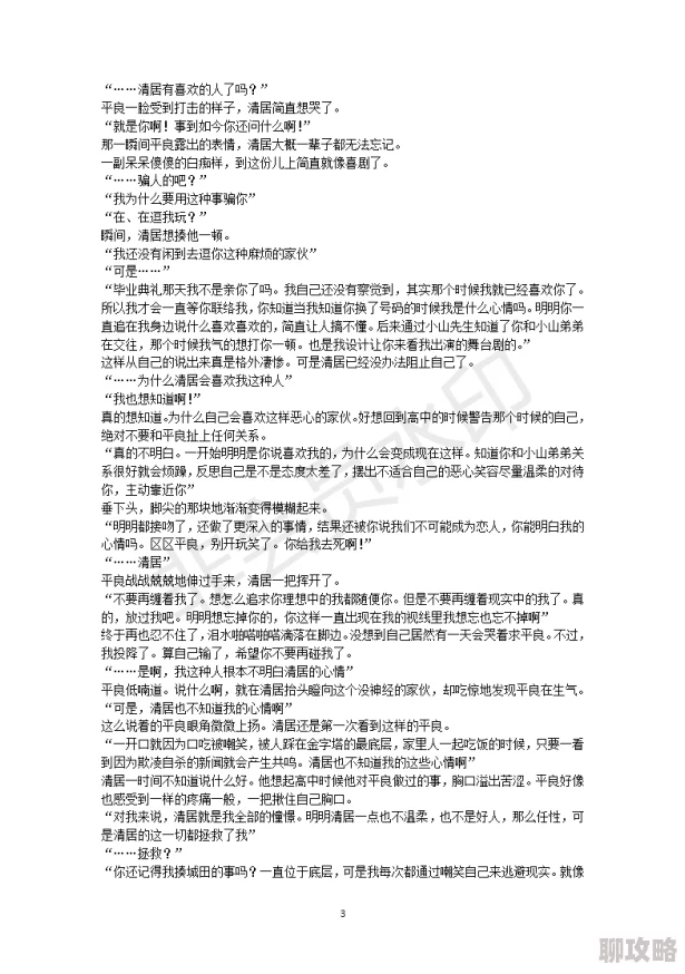 白洁传阅读进度更新至第十八章