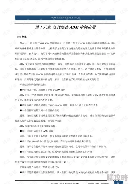 白洁传阅读进度更新至第十八章