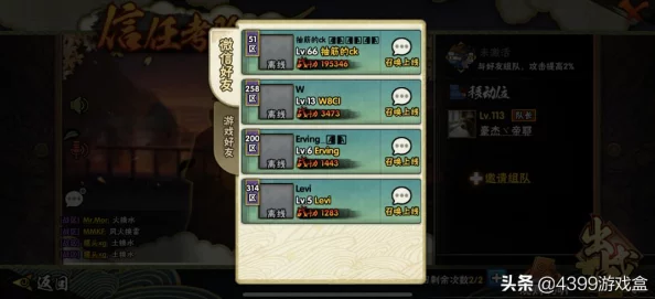 火影忍者手游新玩法：组队野外高效刷图攻略，新手快速升级首选之道！