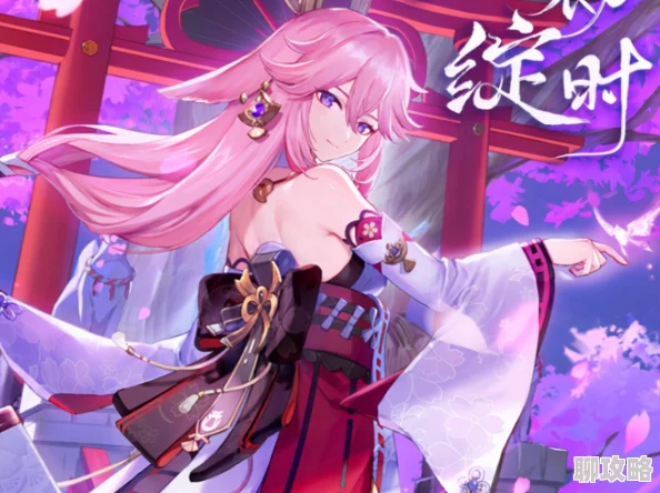 八重神子同人18本子免费最新话已更新至第10话精彩内容不容错过