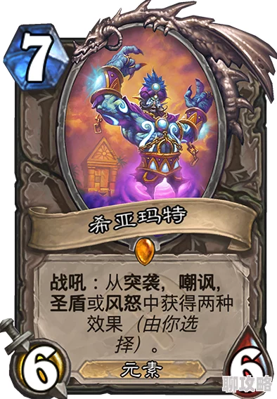 炉石传说中立橙卡新成员：滑行者索格斯全面解析与实战攻略