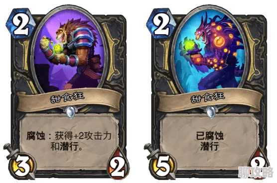 炉石传说中立橙卡新成员：滑行者索格斯全面解析与实战攻略