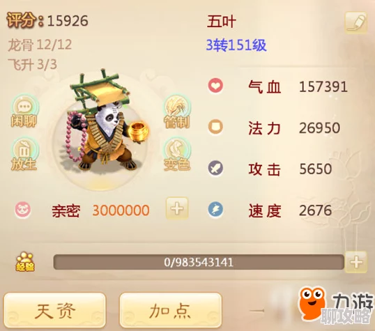 大话西游手游中敏队火力仙:全面解析属性要求与新鲜搭配策略 大话西游手游中敏队火力仙:全面解析属性要求与新鲜搭配策略