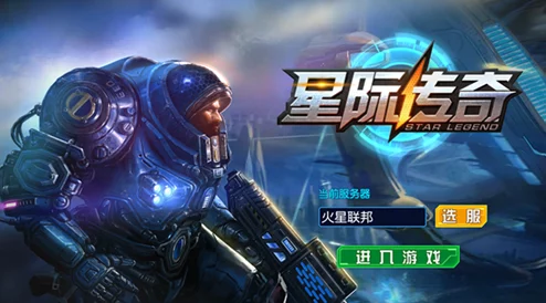 《星际传奇》7月9日不删档内测震撼来袭,全新玩法火爆上线! 《星际传奇》7月9日不删档内测震撼来袭,全新玩法火爆上线!