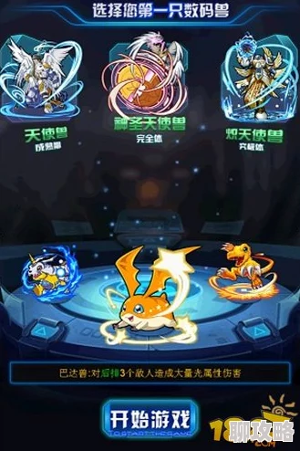 《究极数码暴龙》今日10时震撼开启400区新服，幼虫兽携全新玩法登场