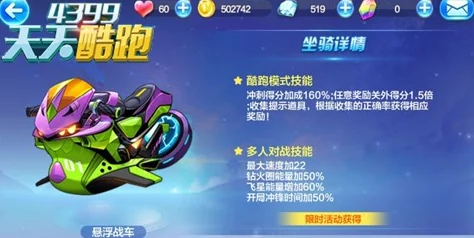 2024天天酷跑实力新解:机甲03VS圣骑麟,哪个更好玩?全面攻略新鲜出炉! 2024天天酷跑实力新解:机甲03VS圣骑麟,哪个更好玩?全面攻略新鲜出炉!