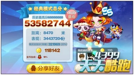 天天酷跑新角色帽子先生登场：首周限时折扣大放送，解锁炫酷冒险新鲜体验！