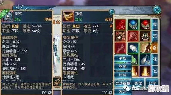 诛仙手游二测深度解析:高玩一句话攻略揭秘职业成长新心得与鲜为人知技巧 诛仙手游二测深度解析:高玩一句话攻略揭秘职业成长新心得与鲜为人知技巧