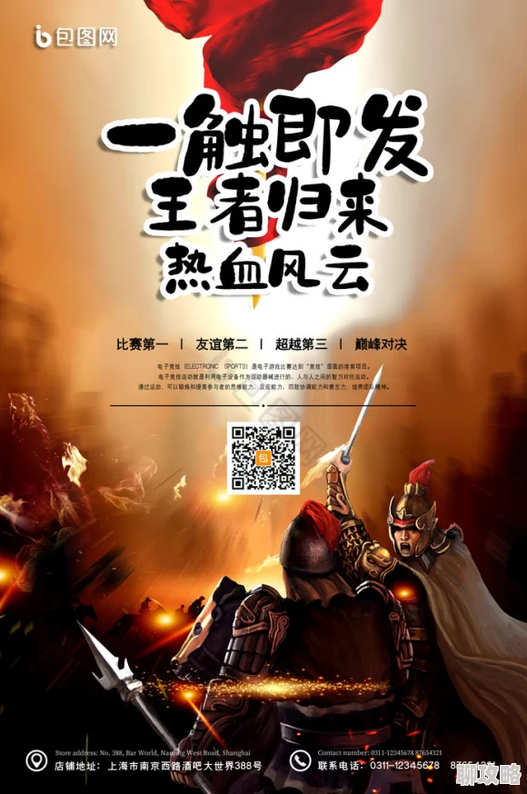 色聚王朝卷土重来新篇章开启宿命对决一触即发