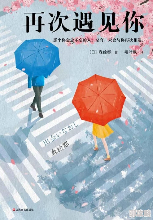 小杰慧琳短篇小说两人终于重逢误会解除携手开启新的旅程 小杰慧琳短篇小说两人终于重逢误会解除携手开启新的旅程