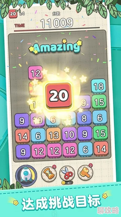 8月数字迷阵解锁新挑战,成功解密专享限定版疲劳恢复药水奖励 8月数字迷阵解锁新挑战,成功解密专享限定版疲劳恢复药水奖励