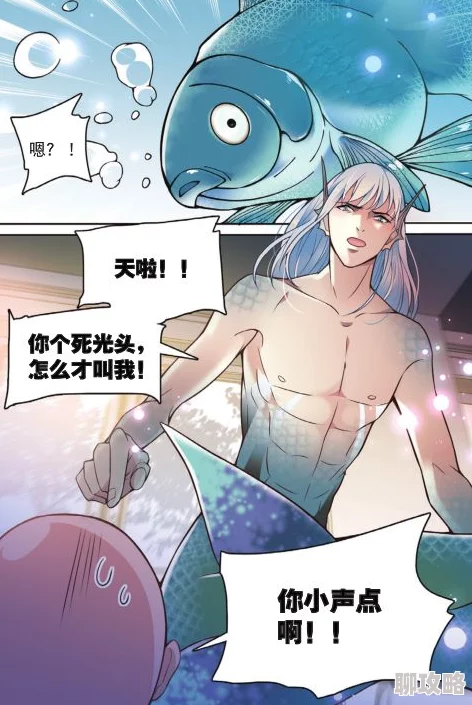 被捡来的人鱼干翻了怎么办林遇林遇进化成功反攻为上压制全场