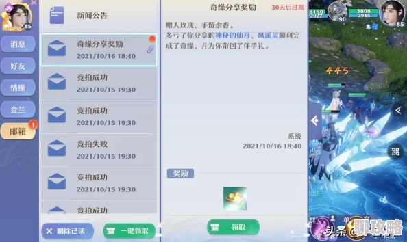 诛仙手游新版交易规则实施，大号养小号策略面临更大挑战与难度升级