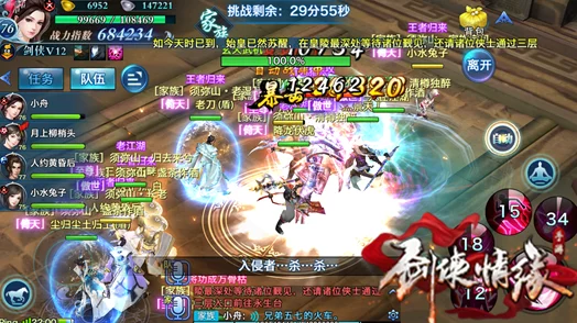 【新鲜攻略】剑侠情缘手游:迎击始皇降临,战前全面准备与策略指南 【新鲜攻略】剑侠情缘手游:迎击始皇降临,战前全面准备与策略指南