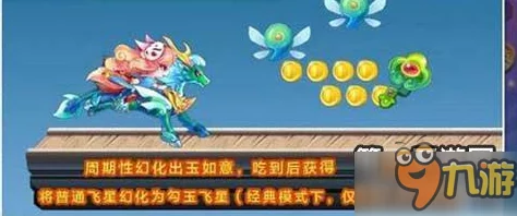 天天酷跑新坐骑圣骑麟面世时间引猜想，独特技能属性让玩家期待其好玩程度