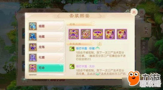 大话西游手游新版本前瞻:无视抗性类套装革新预测与最新动向解析 大话西游手游新版本前瞻:无视抗性类套装革新预测与最新动向解析