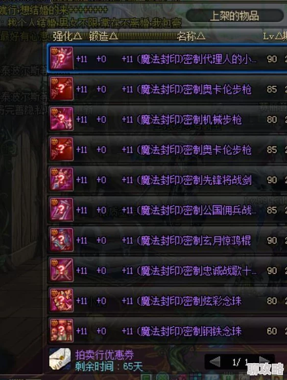 DNF手游拍卖行装备手续费金币价格计算公式及最新费率变动解析 DNF手游拍卖行装备手续费金币价格计算公式及最新费率变动解析