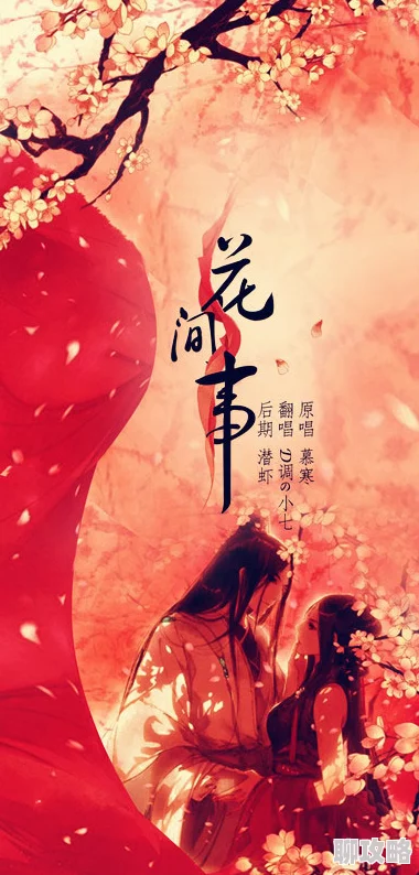 花间淫事小说连载至第五十章新增番外一篇 花间淫事小说连载至第五十章新增番外一篇