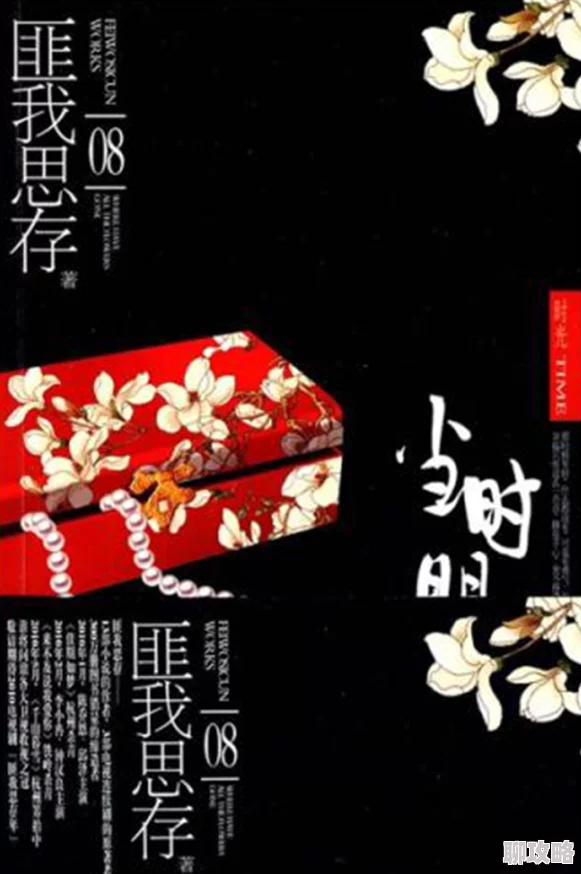 花间淫事小说连载至第五十章新增番外一篇 花间淫事小说连载至第五十章新增番外一篇