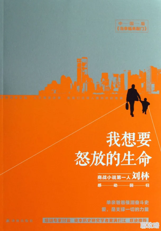 我的支教生涯全文阅读下载我是狂怒释放内心的激情与力量勇敢追求梦想成就自我 我的支教生涯全文阅读下载我是狂怒释放内心的激情与力量勇敢追求梦想成就自我