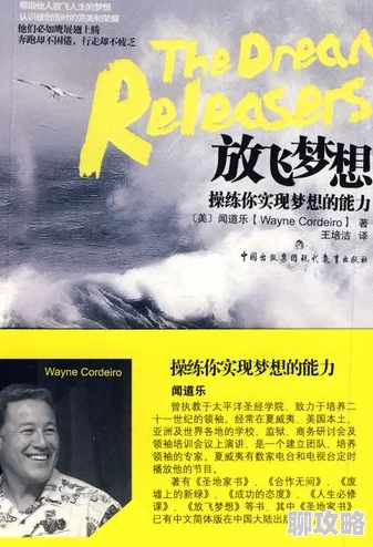 我的支教生涯全文阅读下载我是狂怒释放内心的激情与力量勇敢追求梦想成就自我 我的支教生涯全文阅读下载我是狂怒释放内心的激情与力量勇敢追求梦想成就自我