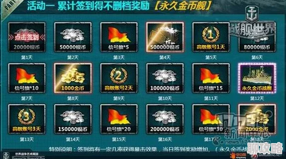 战舰帝国新揭秘:限时活动船登场规律与幽灵探宝船神秘再现时间表 战舰帝国新揭秘:限时活动船登场规律与幽灵探宝船神秘再现时间表