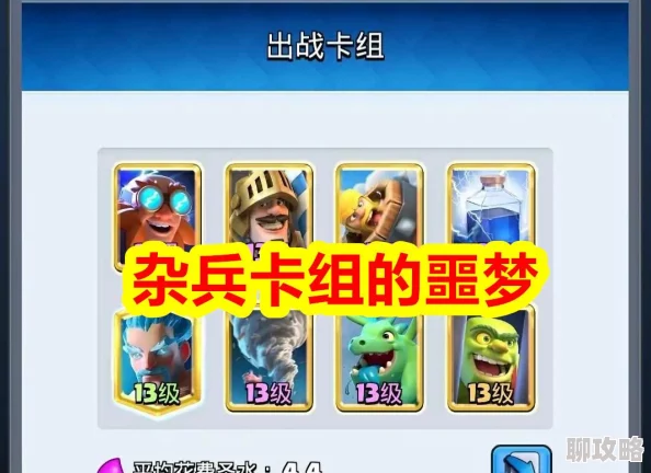 皇室战争雷电术卡牌全面属性详解与高效克制策略新鲜解析 皇室战争雷电术卡牌全面属性详解与高效克制策略新鲜解析