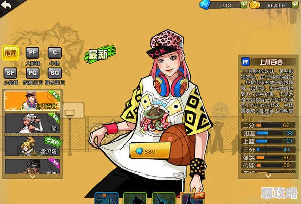 2024街头篮球手游新动向:薇薇卡球员属性深度解析与实战攻略 2024街头篮球手游新动向:薇薇卡球员属性深度解析与实战攻略