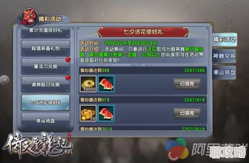 倚天屠龙记手游：全新师德值获取攻略与兑换限制详解速递