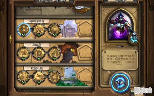 炉石传说新突破!蓝白构筑冠军贼策略助力玩家成功登顶传说段位 炉石传说新突破!蓝白构筑冠军贼策略助力玩家成功登顶传说段位
