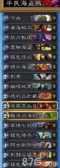 炉石传说新突破!蓝白构筑冠军贼策略助力玩家成功登顶传说段位 炉石传说新突破!蓝白构筑冠军贼策略助力玩家成功登顶传说段位