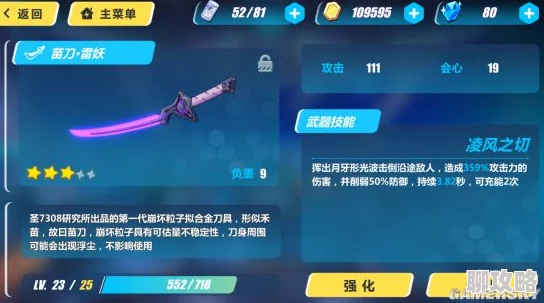 崩坏3新版本揭秘:试做型脉冲太刀获取途径与强度解析新鲜出炉 崩坏3新版本揭秘:试做型脉冲太刀获取途径与强度解析新鲜出炉