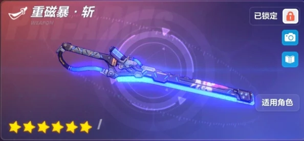 崩坏3新版本揭秘:试做型脉冲太刀获取途径与强度解析新鲜出炉 崩坏3新版本揭秘:试做型脉冲太刀获取途径与强度解析新鲜出炉