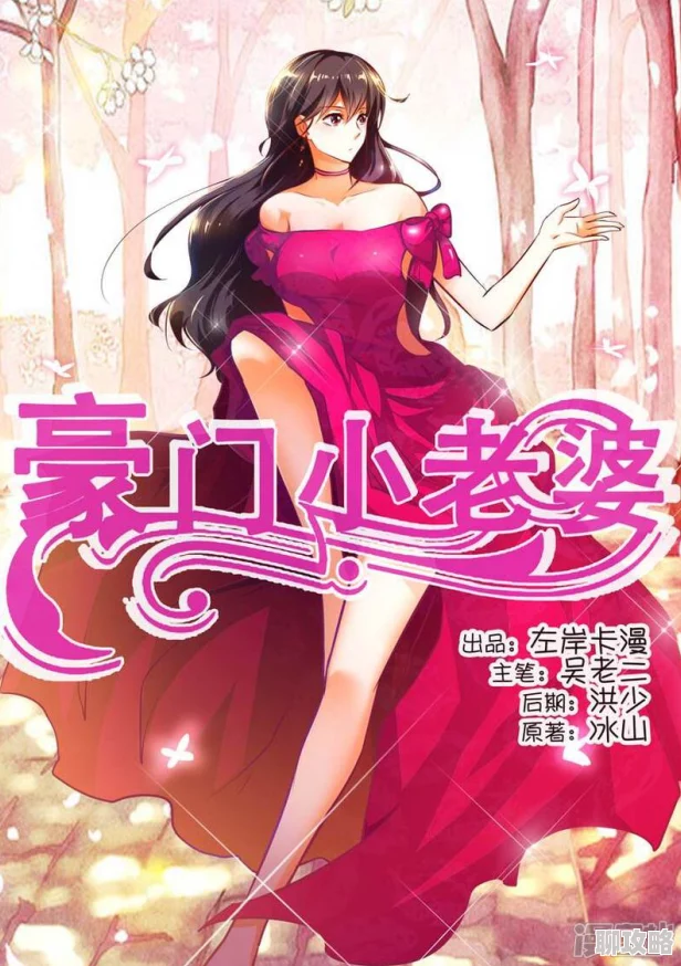 我在豪门当夫人全文免费阅读完结笔趣阁豪门风云再起,神秘人回归搅动一池春水 我在豪门当夫人全文免费阅读完结笔趣阁豪门风云再起,神秘人回归搅动一池春水