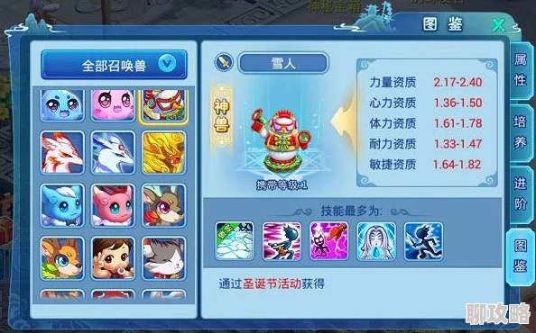 水浒Q传手游新版本冰晶妖灵宝宝养成与战斗全攻略新鲜出炉 水浒Q传手游新版本冰晶妖灵宝宝养成与战斗全攻略新鲜出炉