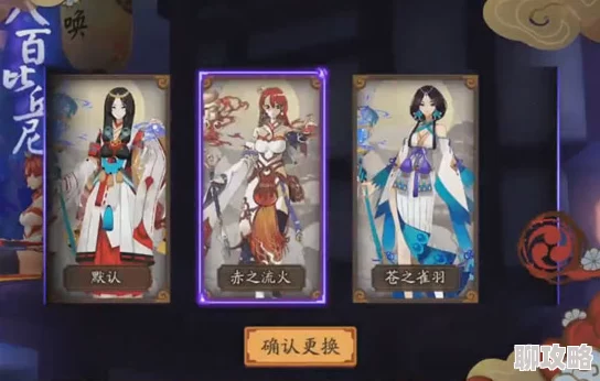 阴阳师手游2024新攻略:解锁稀有八百比丘尼皮肤的最新途径揭秘 阴阳师手游2024新攻略:解锁稀有八百比丘尼皮肤的最新途径揭秘