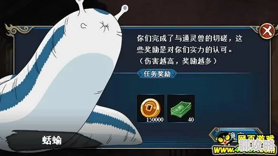 火影忍者手游蛞蝓PK：施放技巧、推荐位置及实战效果全解析